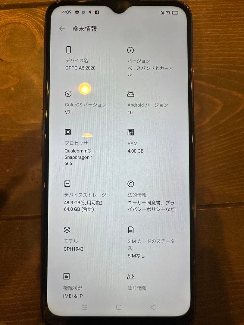 OPPO スマートフォン 本体 青