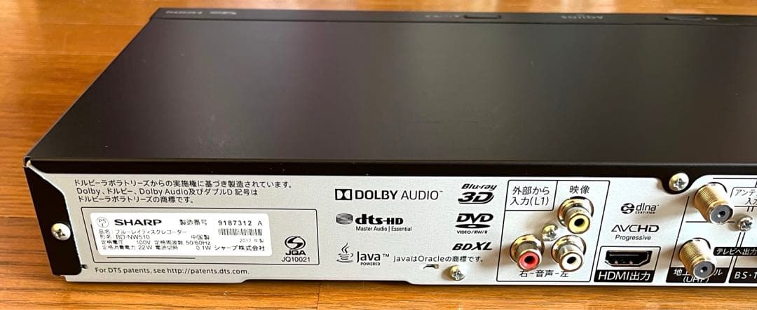 動作良好SHARPシャープAQUOS BD-NW510ブルーレイレコーダー