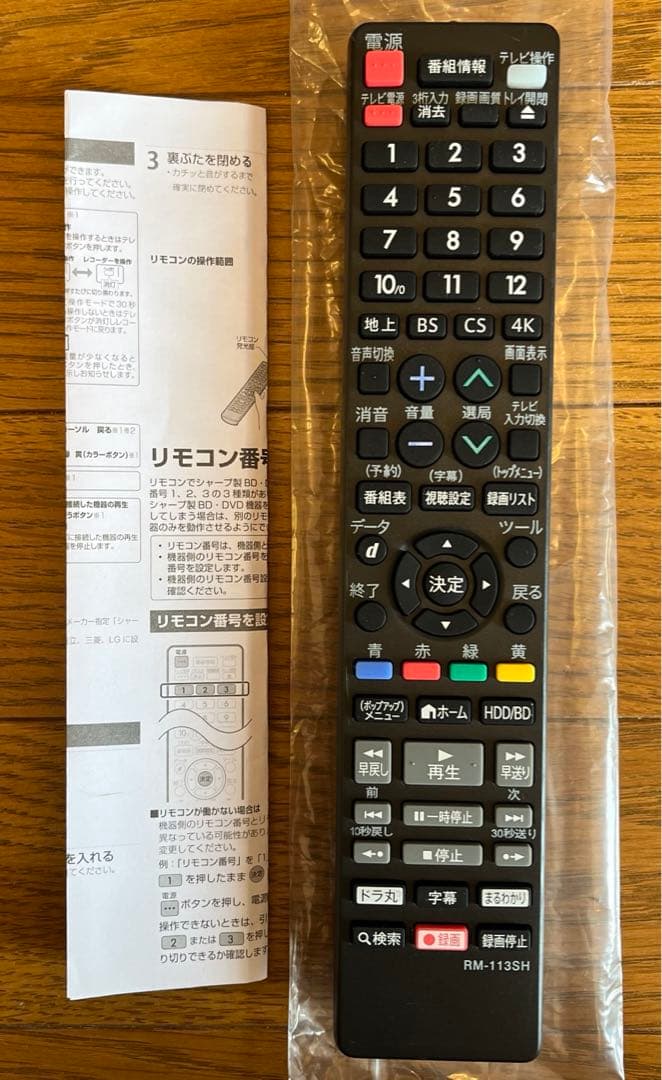 動作良好SHARPシャープAQUOS BD-NW510ブルーレイレコーダー