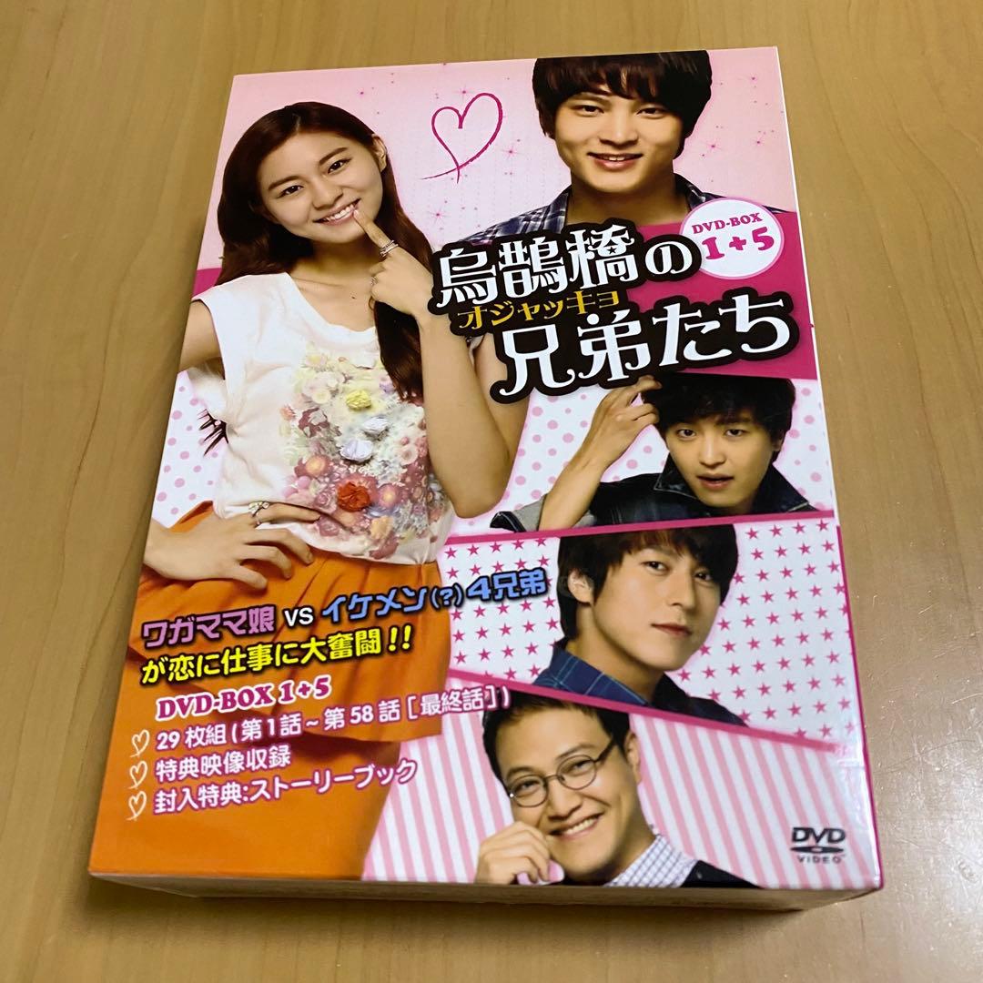 烏鵲橋(オジャッキョ)の兄弟たち DVD-BOX 1 + 5〈29枚組〉