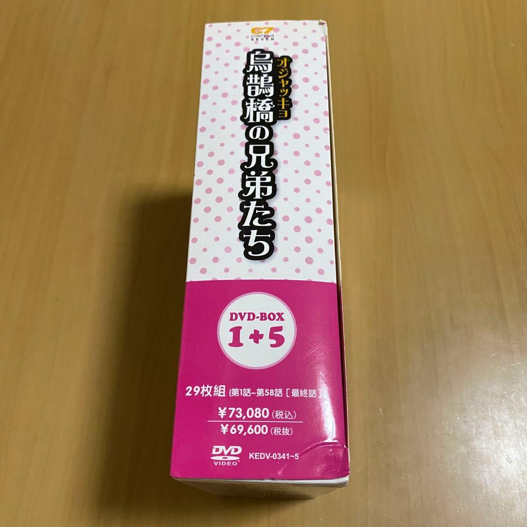 烏鵲橋(オジャッキョ)の兄弟たち DVD-BOX 1 + 5〈29枚組〉