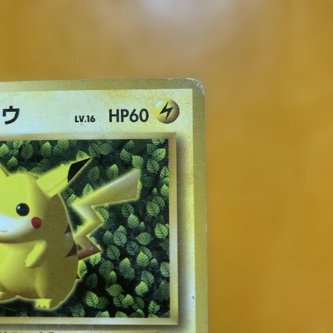 ピカチュウ　旧裏「すぐわかるポケモンカードの遊びかた」　プロモ