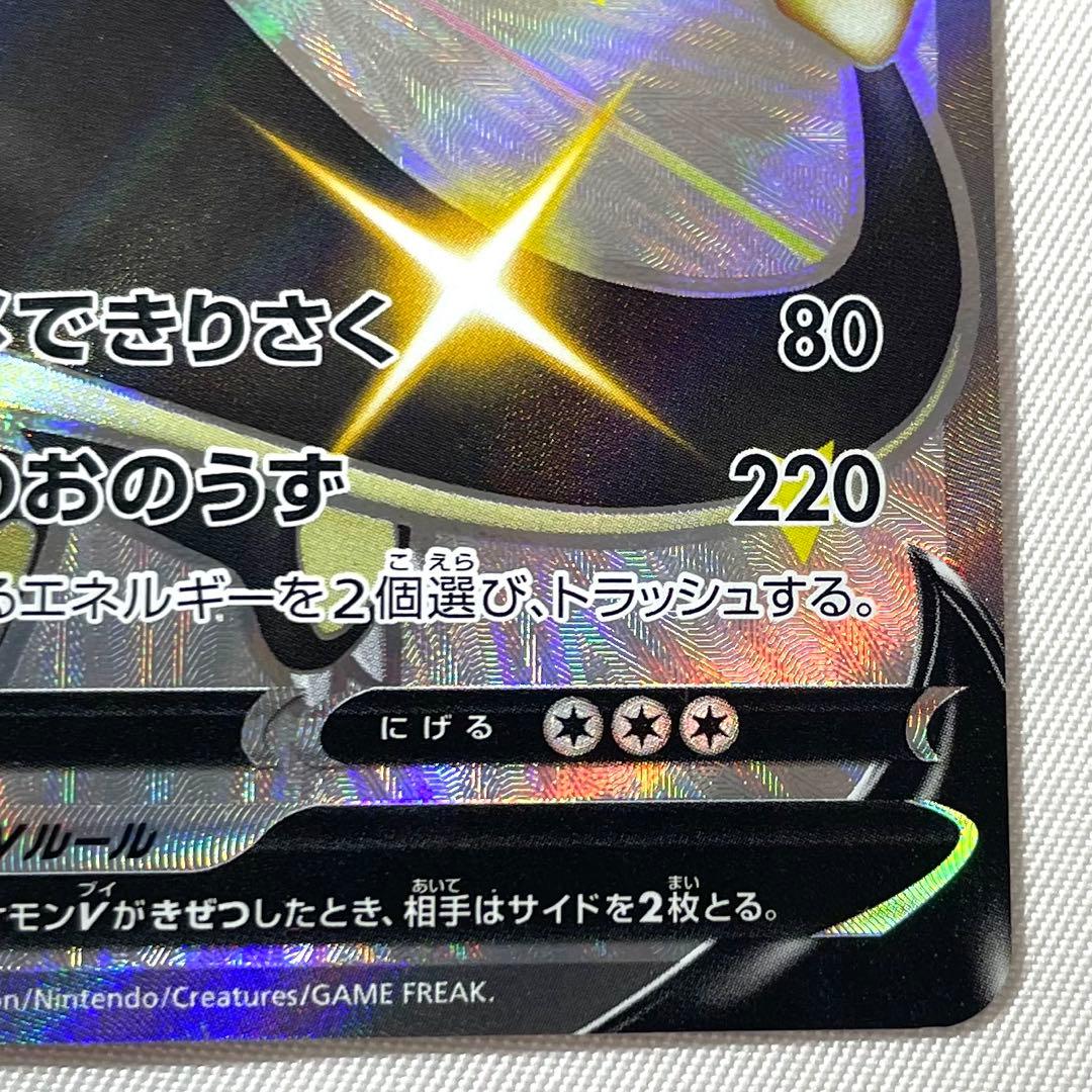 ポケモンカード リザードンV SSR 307/190 s4a ツメできりさく