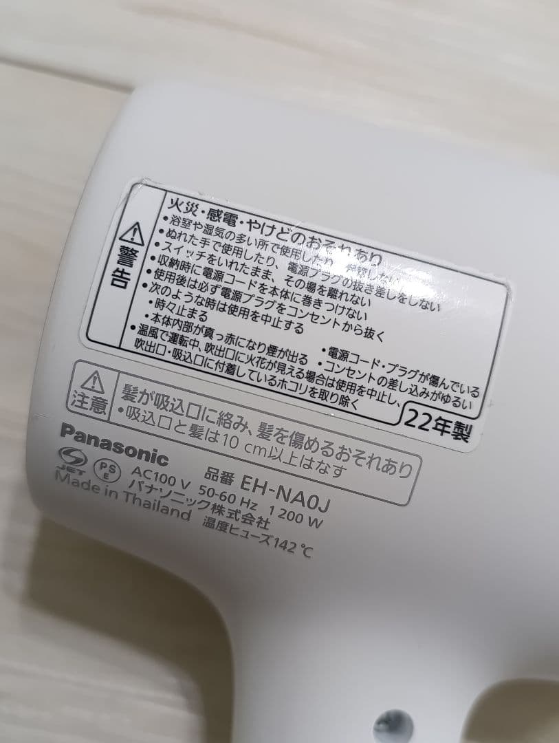 パナソニック ナノケア Panasonic EH-NA0J 22年製 WH 01