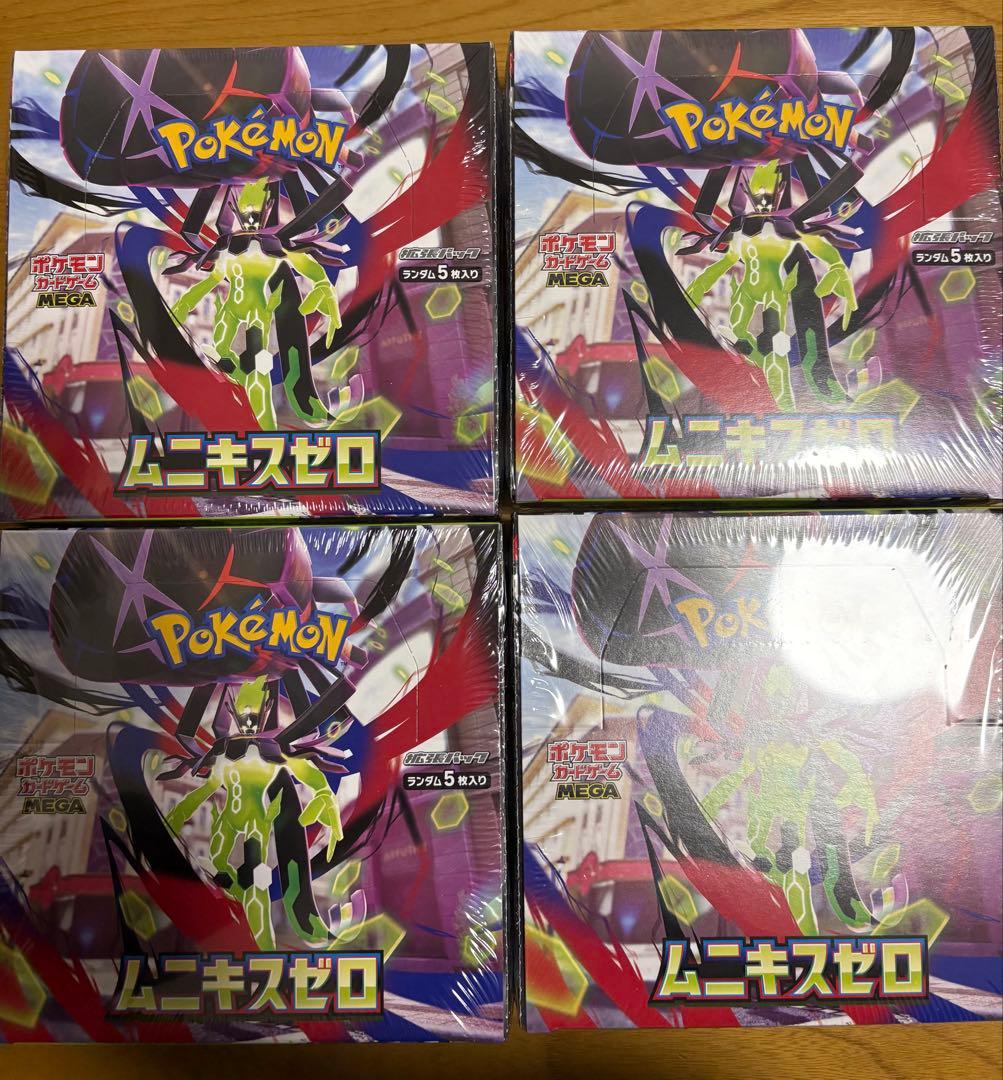 24時間以内発送 新品未開封品 ムニキスゼロ 4箱 シュリンクあり