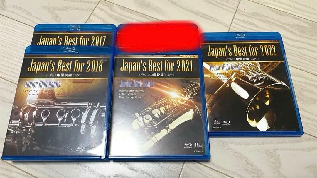 【いと様】 吹奏楽 コンクール　BD