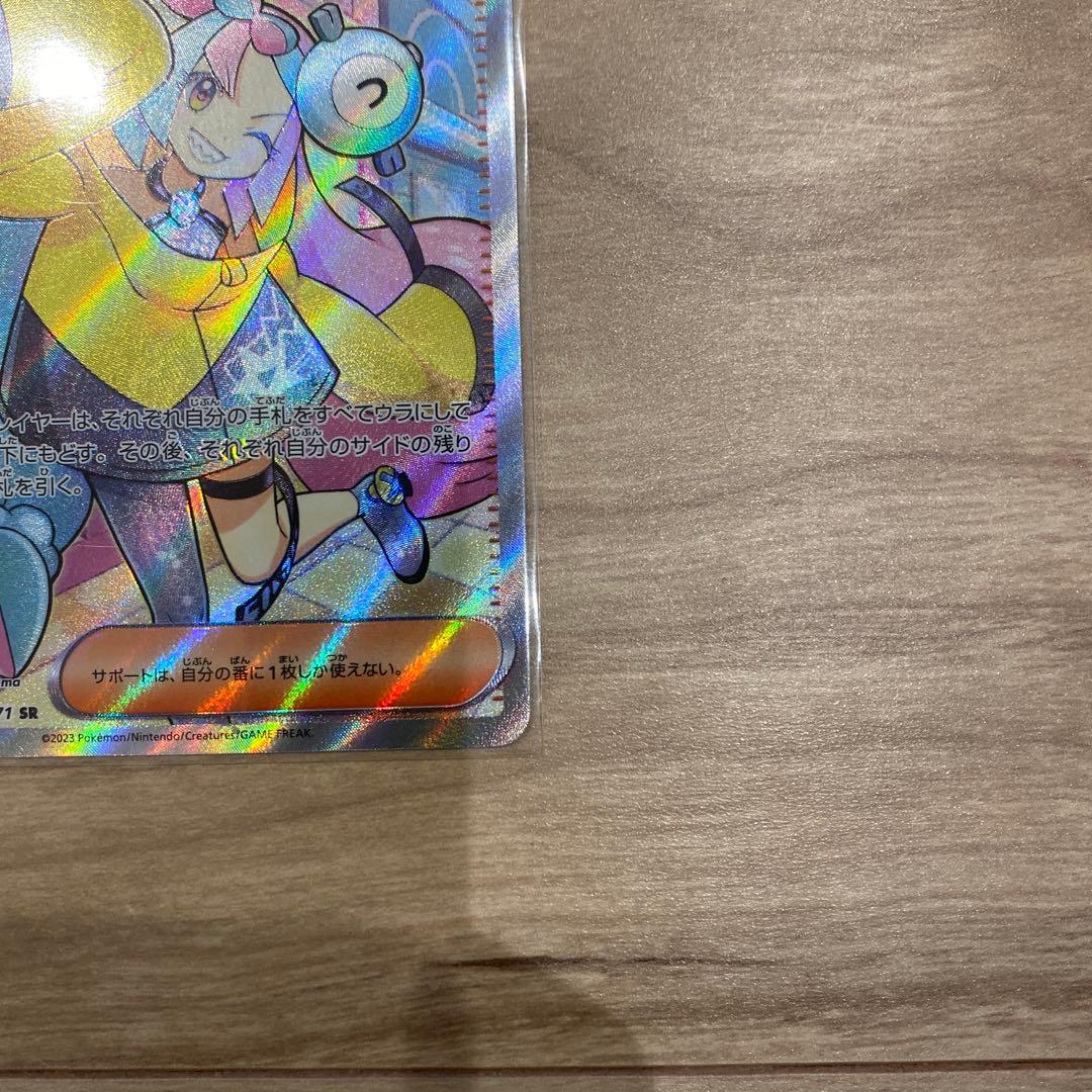 ナンジャモ トレーナーカード 097/071/78