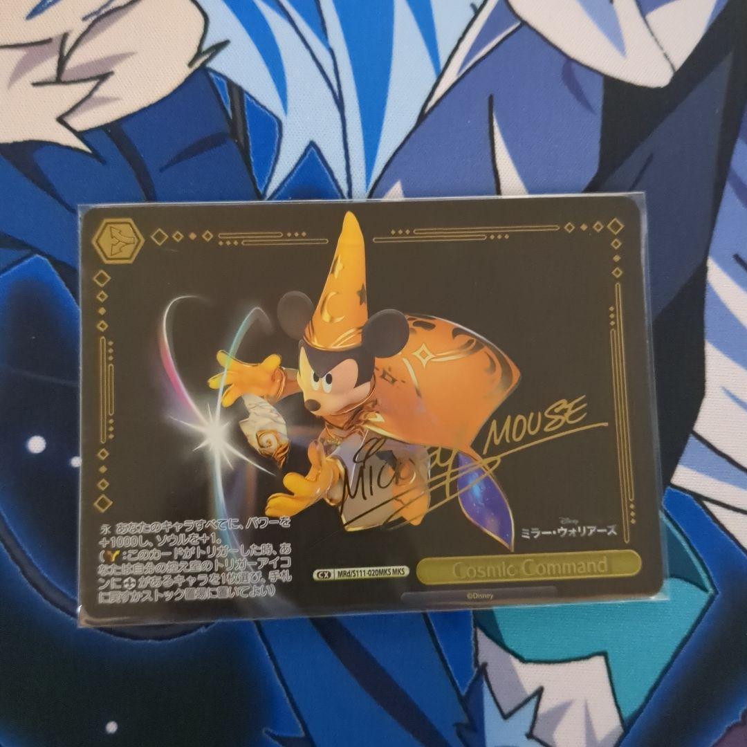 ヴァイスシュヴァルツ Cosmic Command MKS