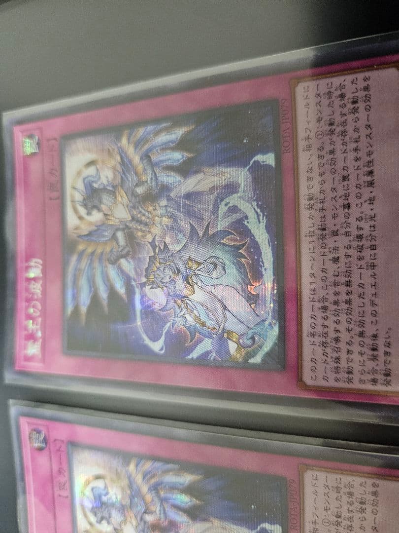 遊戯王 霊王の波動 シークレット 3枚セット ドミナスインパルス