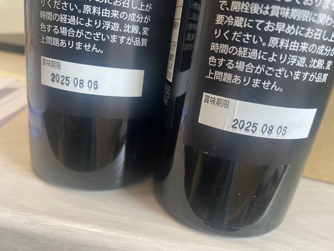 ユニティー　トレゾア2本セット