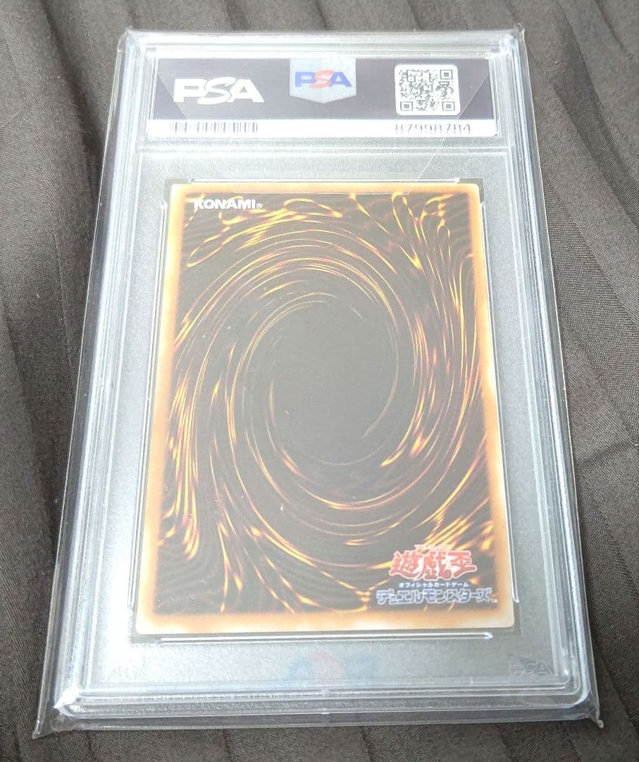 遊戯王 ブラック・デーモンズ・ドラゴン 初期 ウルトラレア psa10