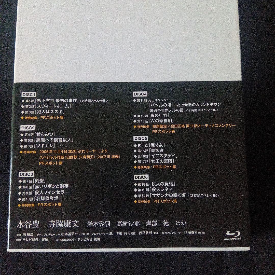 相棒 season5 ブルーレイBOX〈6枚組〉