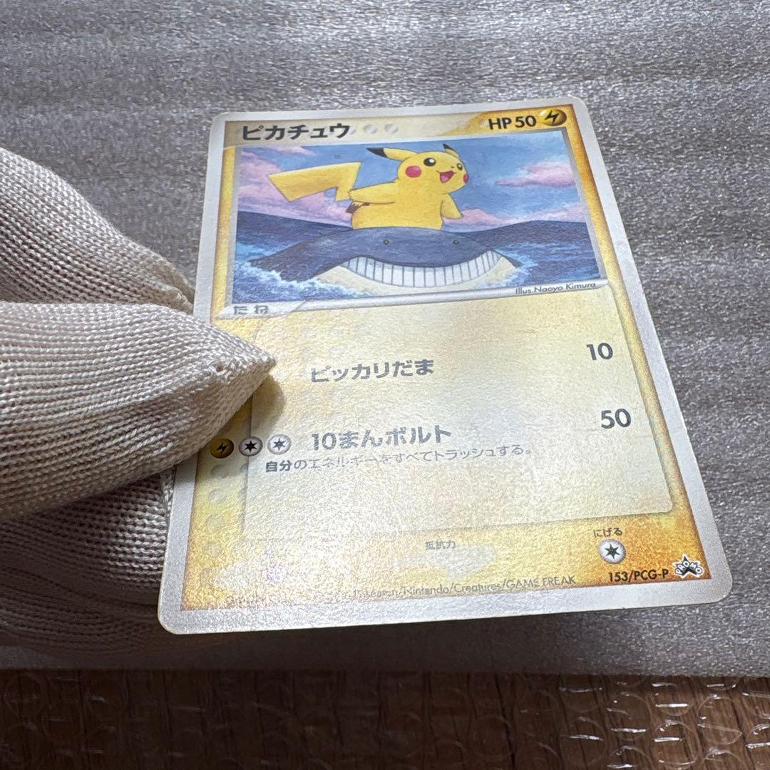 ANA 2006搭乗者限定プロモ　ポケモンカード　ピカチュウ　マナフィ2