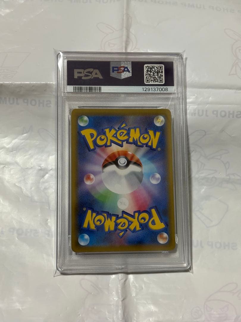 【PSA10】ピカチュウVMAX 25th 006/015 ポケモンカード