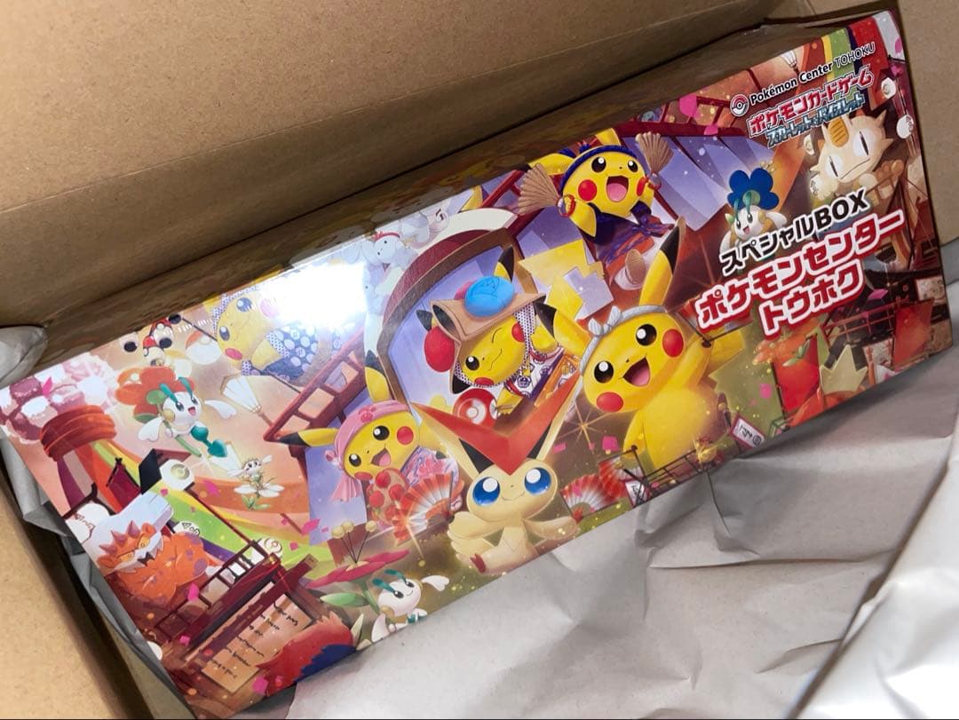 y*1様 【新品未開封】ポケモンセンター トウホク スペシャルボックス　シュリン