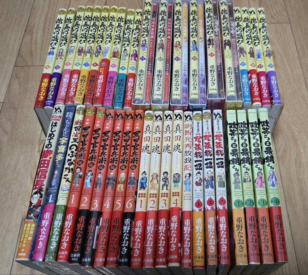 重野なおき　戦国時代関連漫画セット　DVD付き　未開封多数　信長の忍び　など
