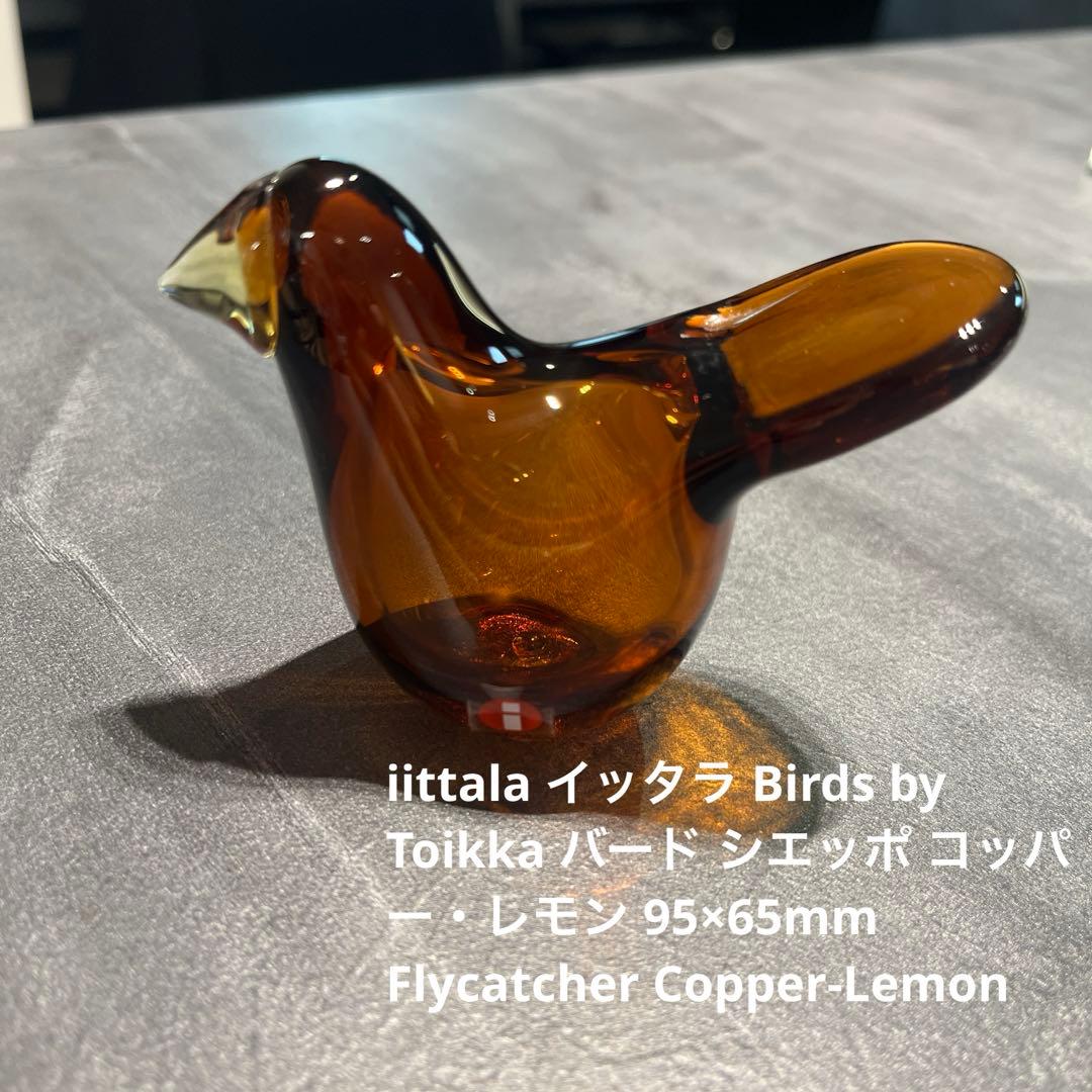  イッタラ Birds by Toikka バード シエッポ