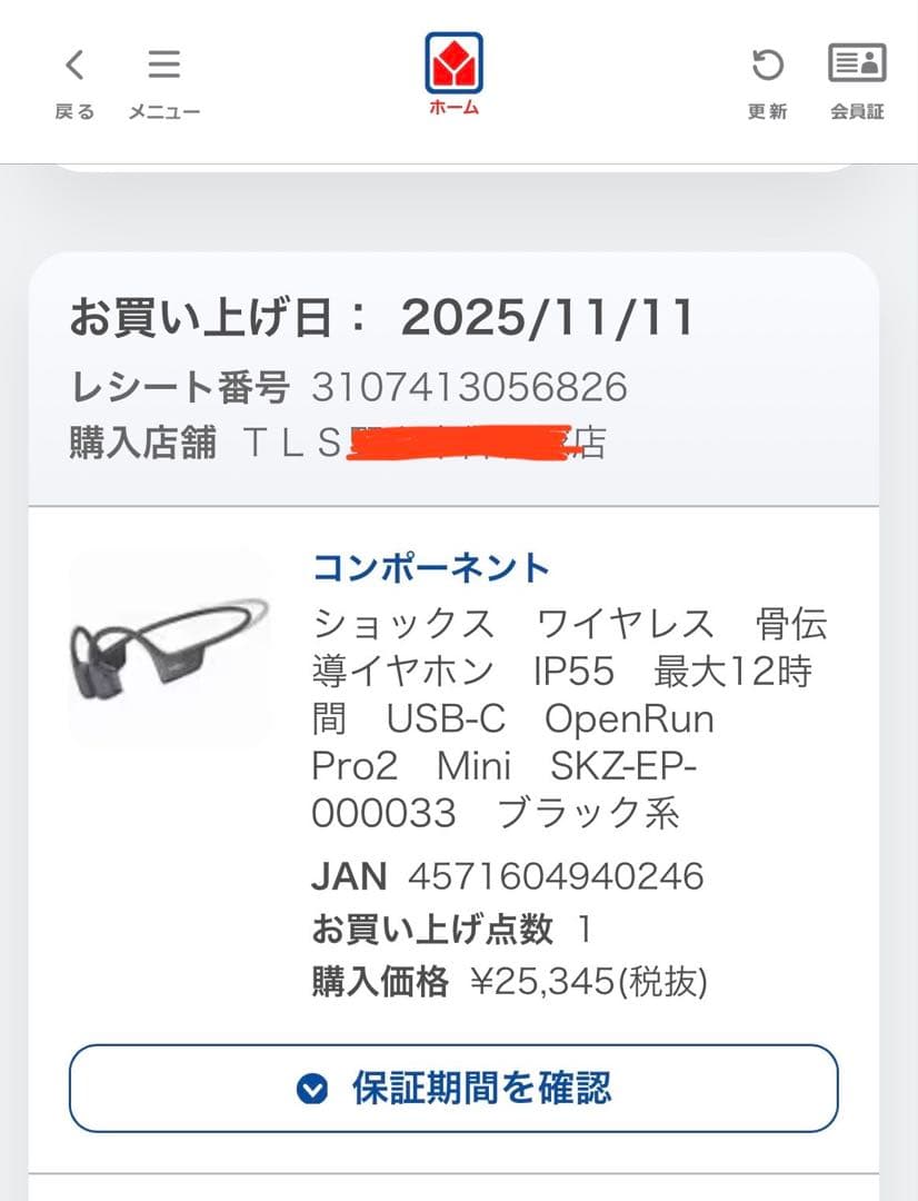 平*ー様 美品★Shokz OpenRun Pro 2 Mini