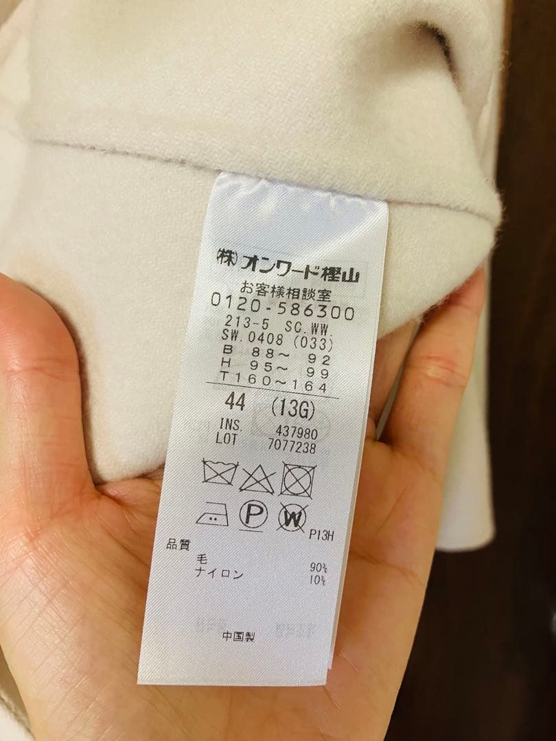 23区　ウールリバー ケープジャケット