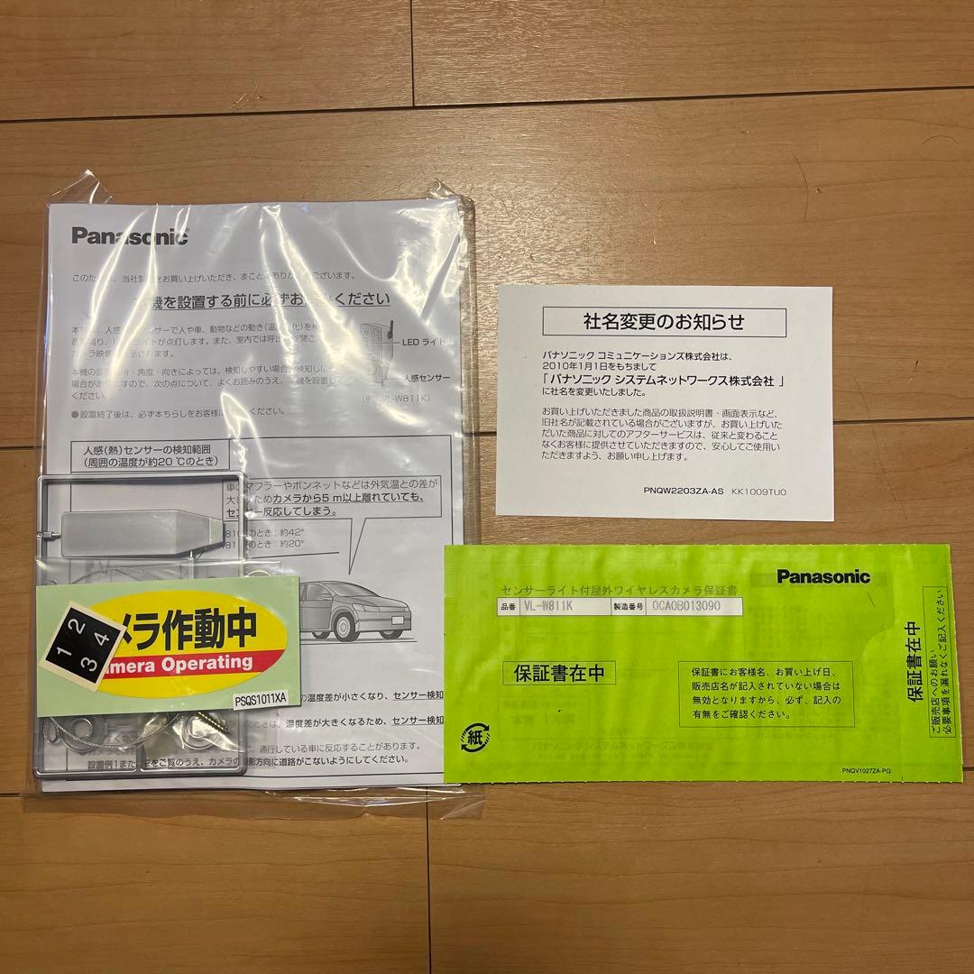 【大幅値下！】未使用品✨センサーライト付屋外ワイヤレスカメラVL-W811K