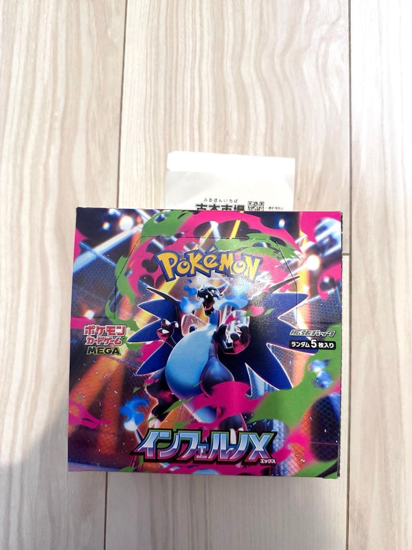 格安 インフェルノx シュリンク無し ペリペリ付き