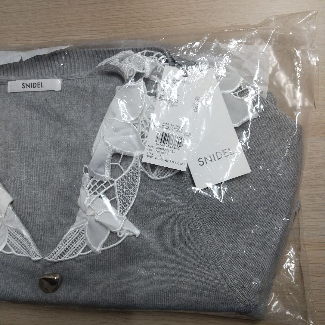 スナイデル SNIDEL 2026年モデル ミニニットセット グレー 未開封品