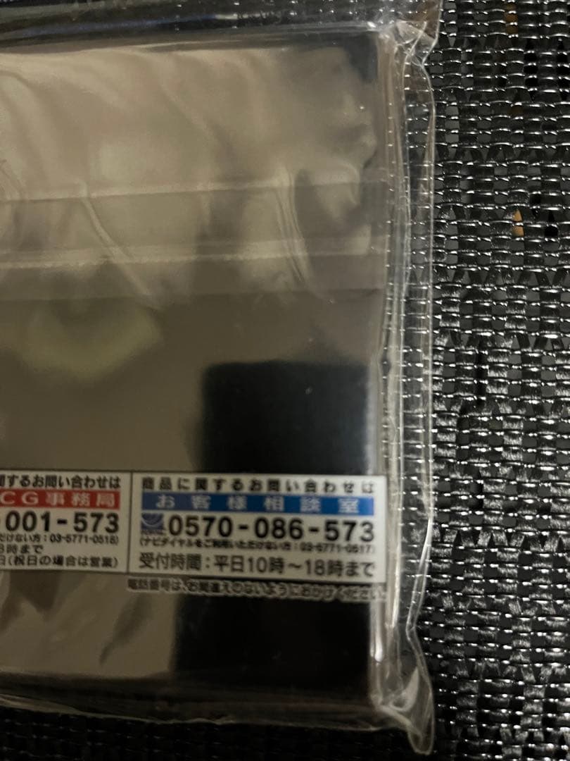 【値下げ】【未開封】サイレント・マジシャン 遊戯王デュエリストカードプロテクター