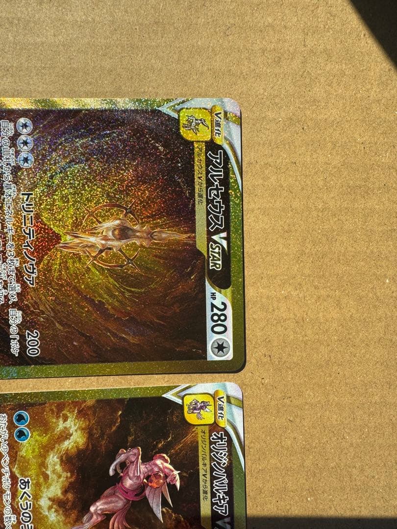 アルセウスvstar.パルキアvstar ur2枚セット