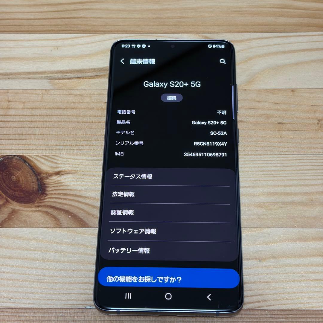 ト*タ様 157302 SIMフリー　Samsung Galaxy S20 Pl