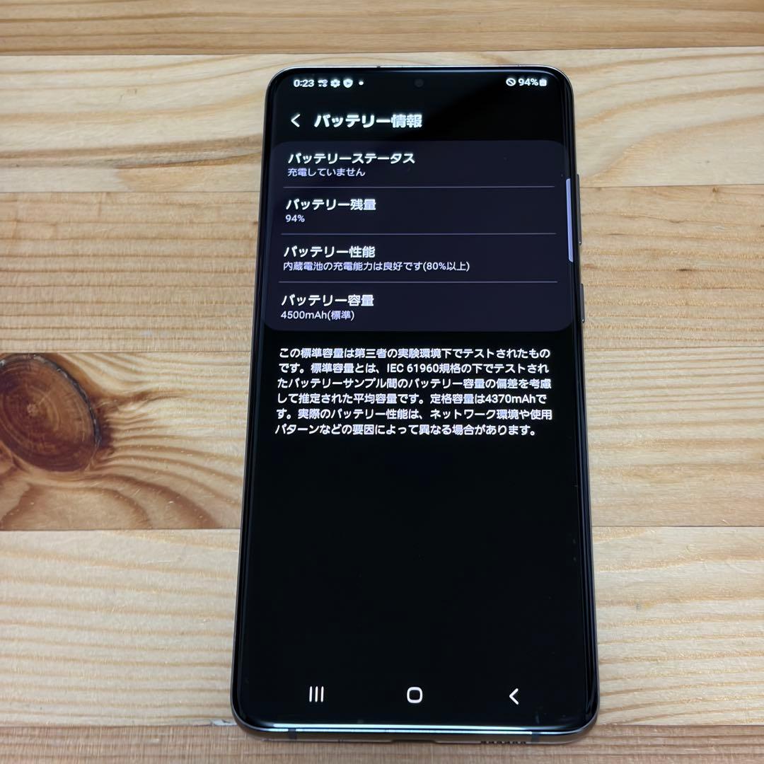 ト*タ様 157302 SIMフリー　Samsung Galaxy S20 Pl