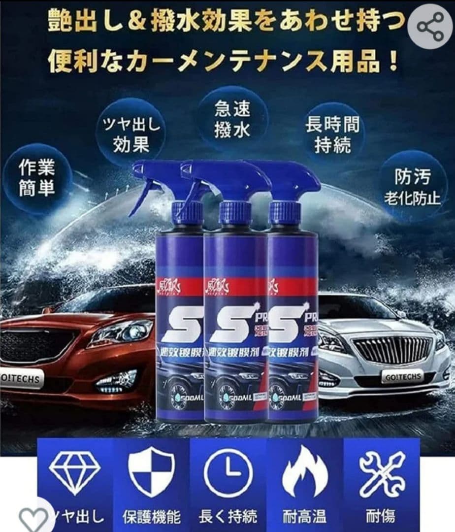 車用クイックコーティング　ナノコーティング剤　セラミックコーティング　１０本！