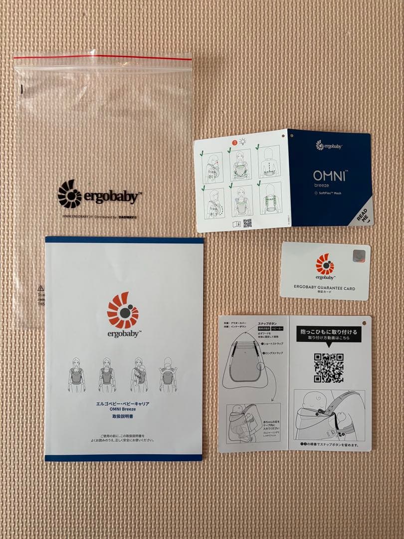 【ホッパー付】エルゴベビー　OMNI Breeze オムニブリーズ　パールグレー
