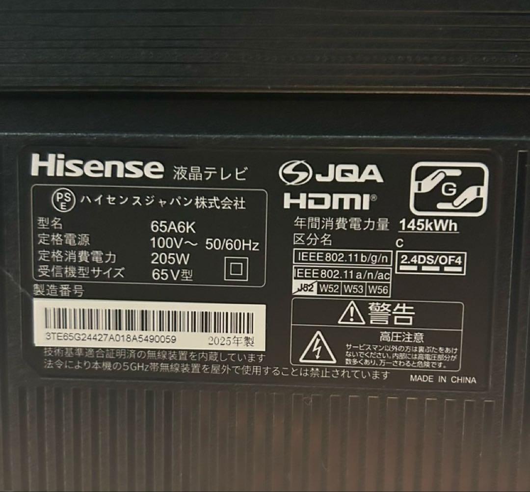 【2/11発送】Hisense 65A6K 液晶テレビ65インチ　スタンド付