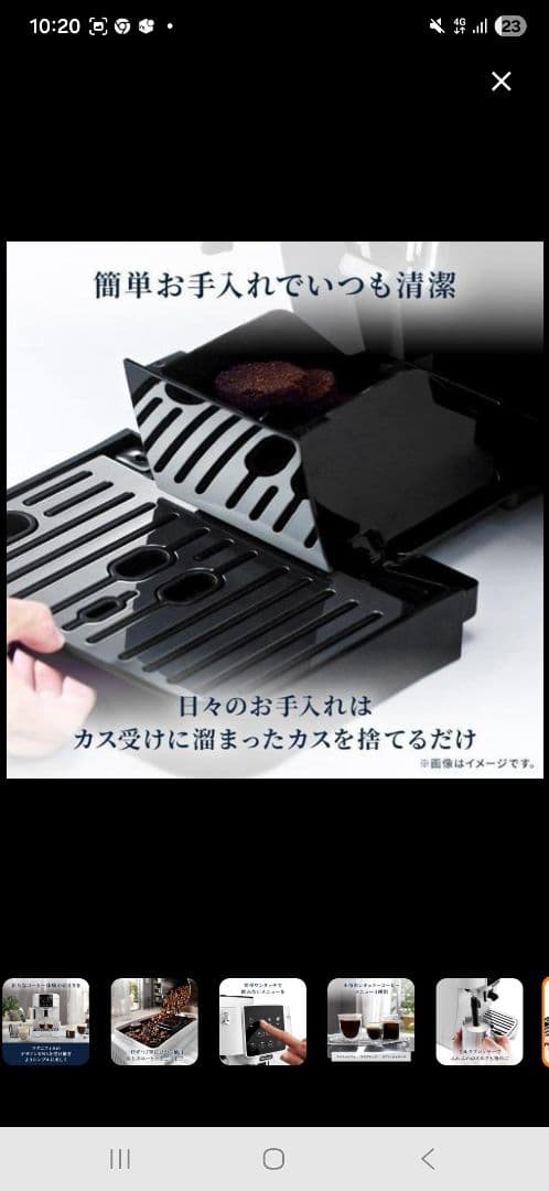 まゆ【新品未使用】デロンギ マグニフィカ ECAM22020W　ホワイト