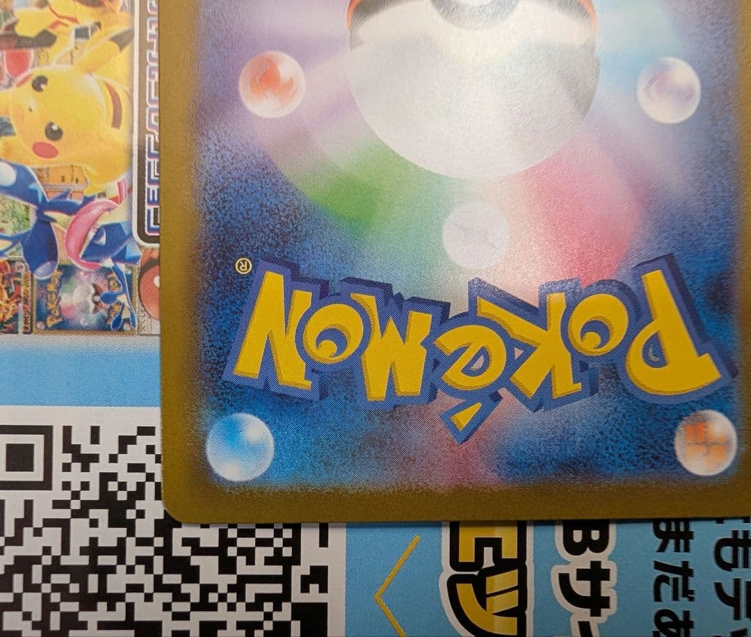 スタートデッキ100バトルコレクション　ピカチュウex　SAR