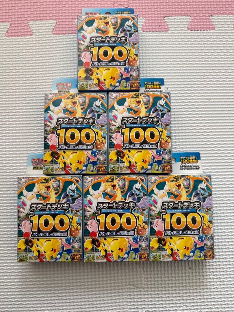 MEGA スタートデッキ１００バトルコレクション