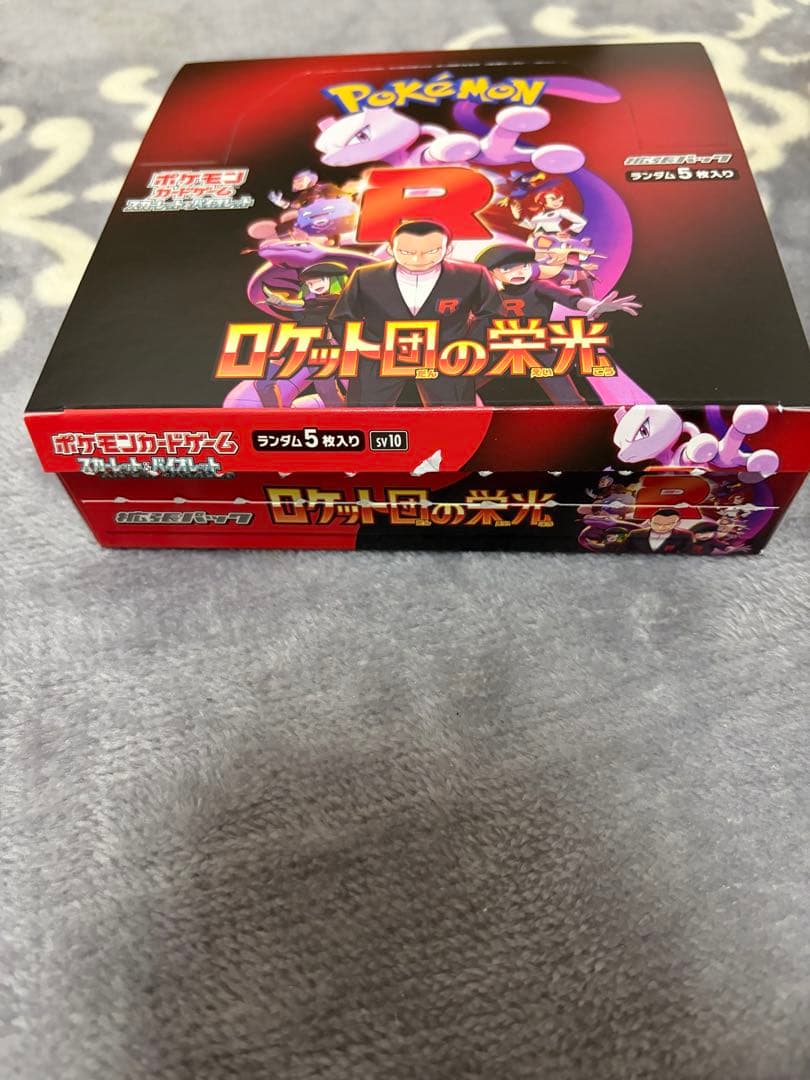ポケモンカードゲーム ロケット団の栄光 1box シュリンク無し　箱付き