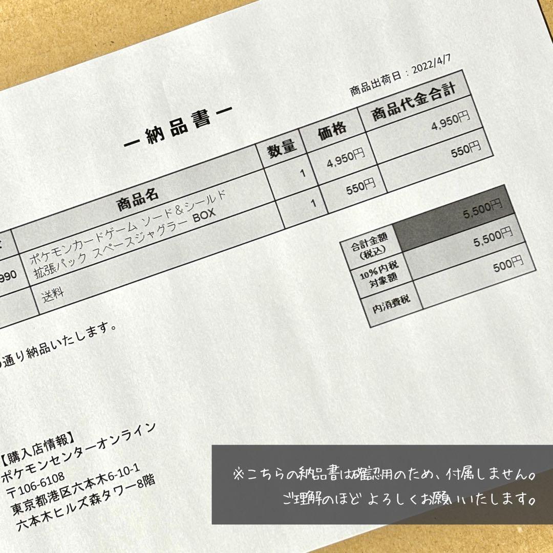 ポケモンカード ポケセン産 スペースジャグラー シュリンク付き BOX ボックス