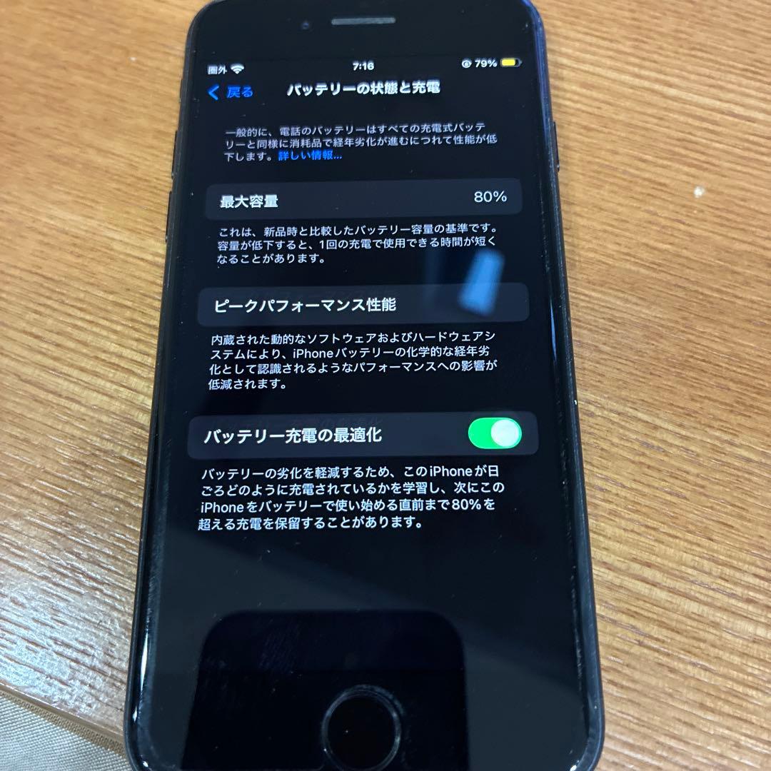 iPhone se3 64gbこのサイズバリ使いやすいよ