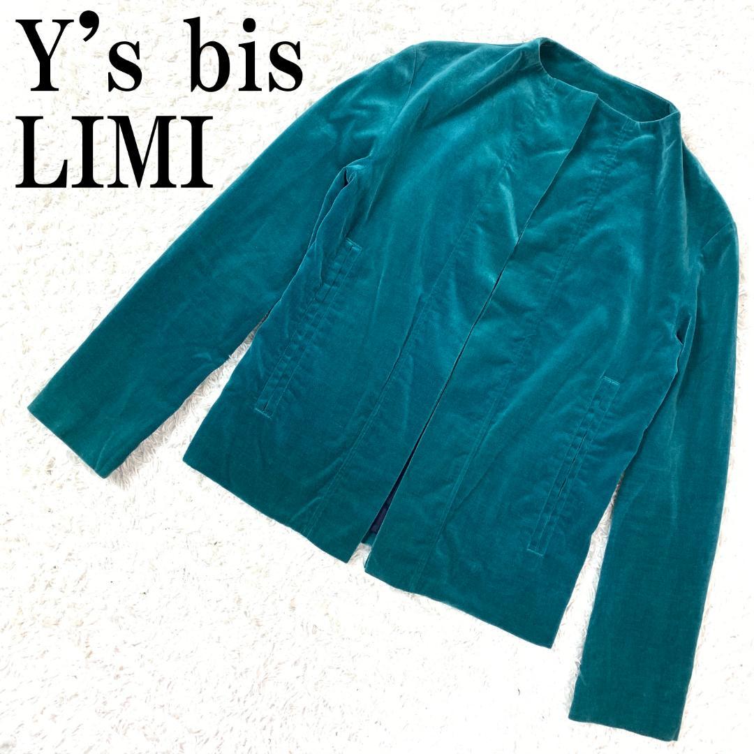 Y's bis LIMI ベロアジャケット グリーン M B2797