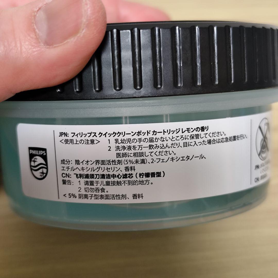 【100円値引き◎】フィリップス 電動シェーバー 9000シリーズ 洗浄機付き