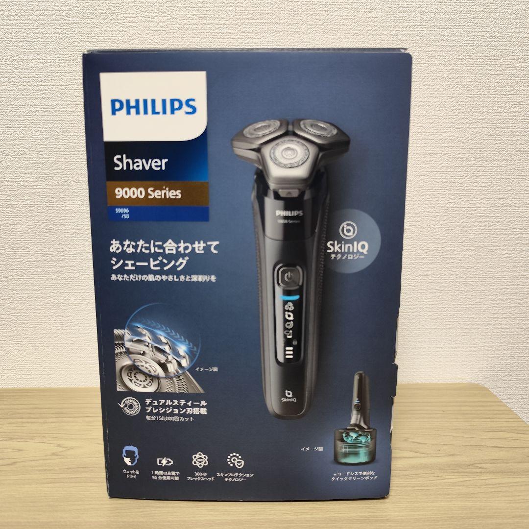 【100円値引き◎】フィリップス 電動シェーバー 9000シリーズ 洗浄機付き