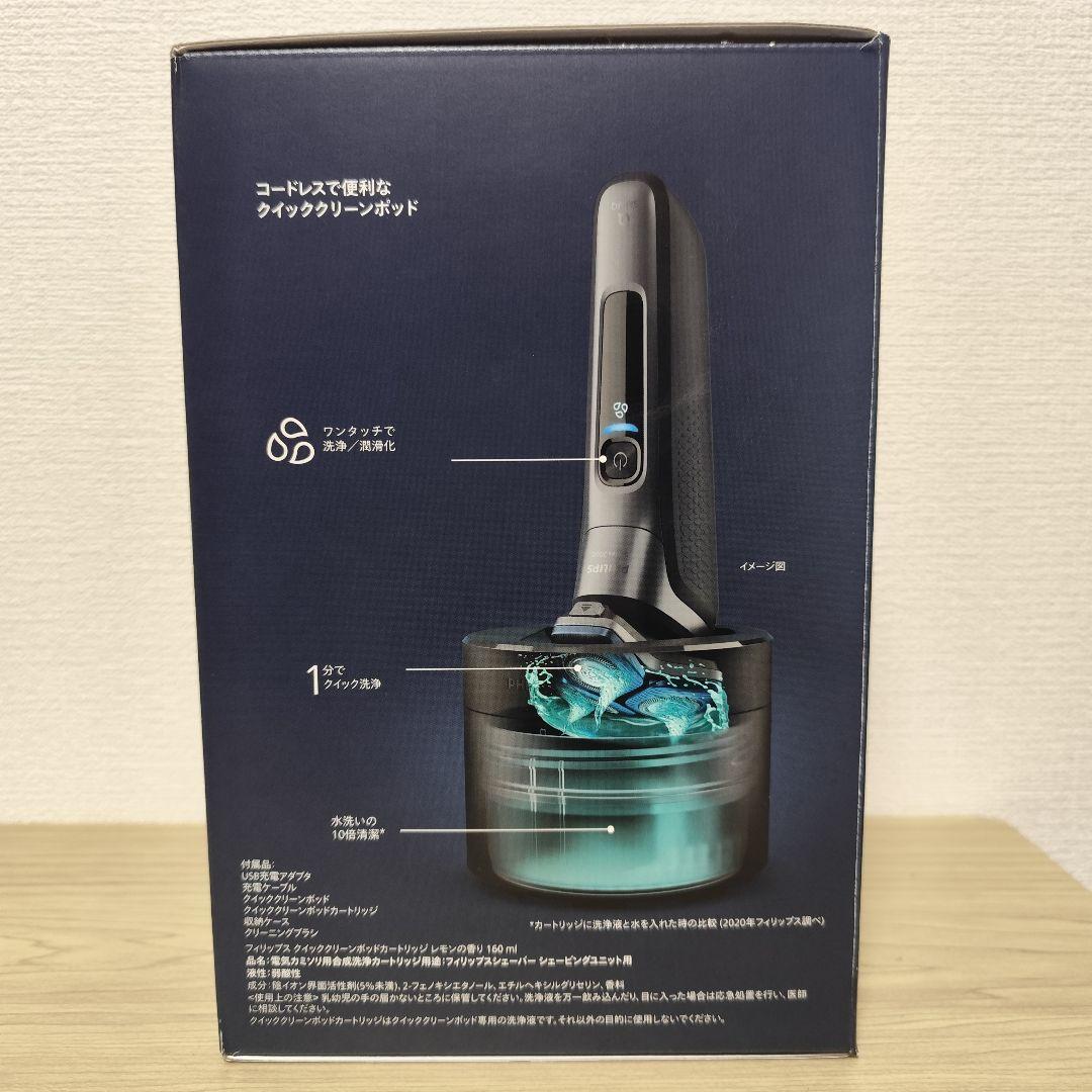 【100円値引き◎】フィリップス 電動シェーバー 9000シリーズ 洗浄機付き