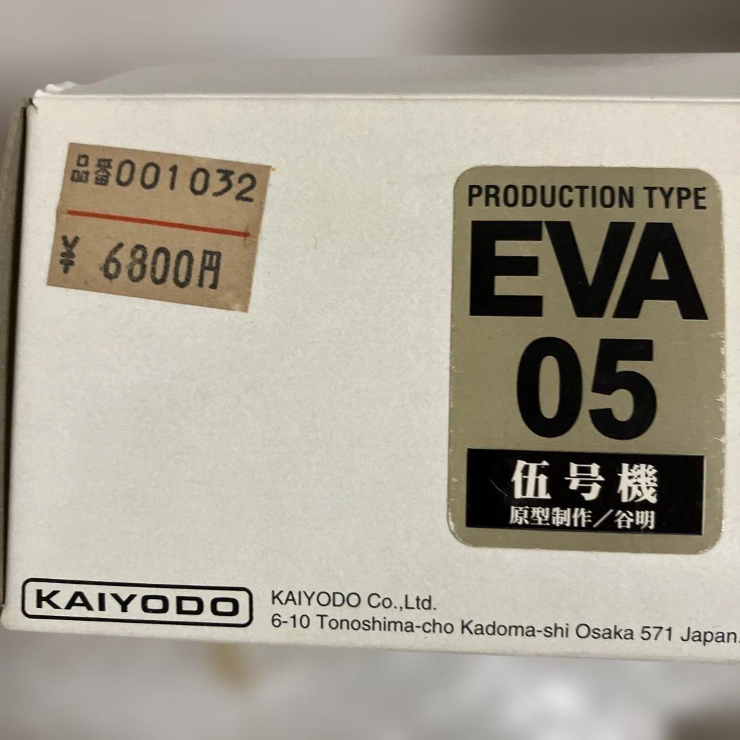 EVA 05 レジンキャストキット　海洋堂