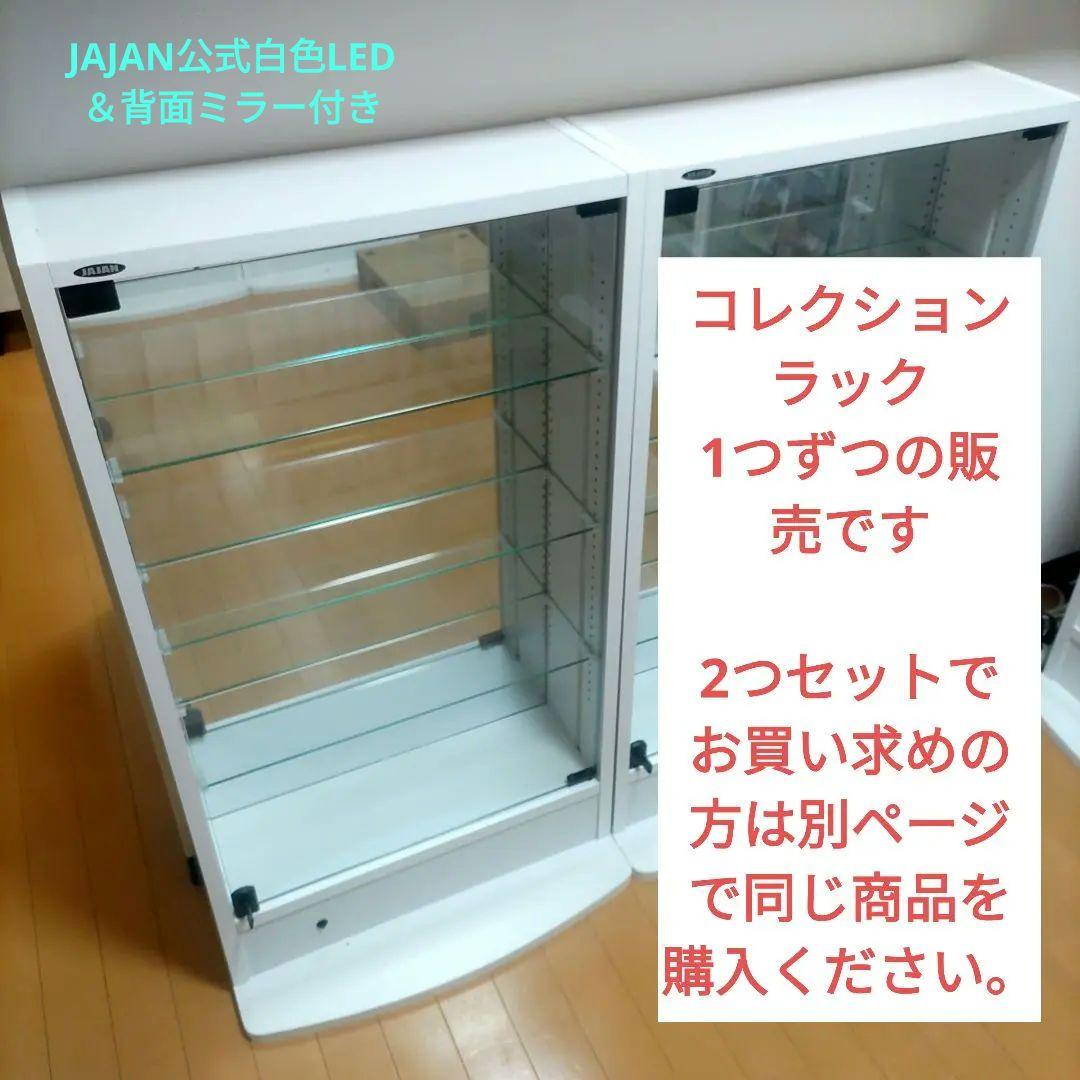 JAJAN コレクションラック レギュラー ロータイプ 幅55cm×奥行19cm