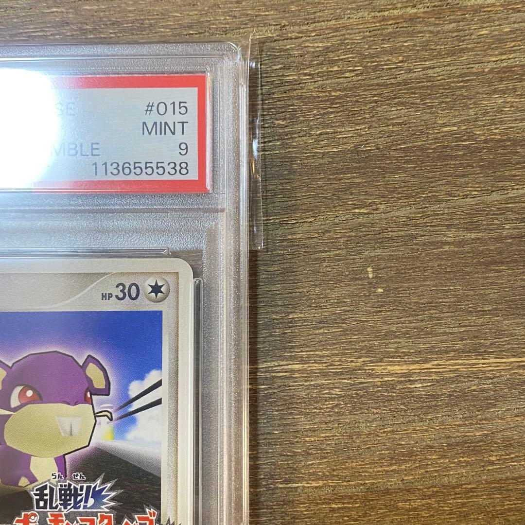 PSA9 コラッタ LV.9 乱戦！ポケモンスクランブル 015/016