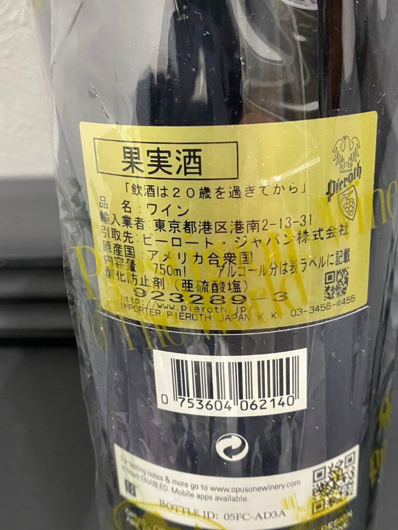 【未開栓】Opus One 2014 赤ワイン 750ml