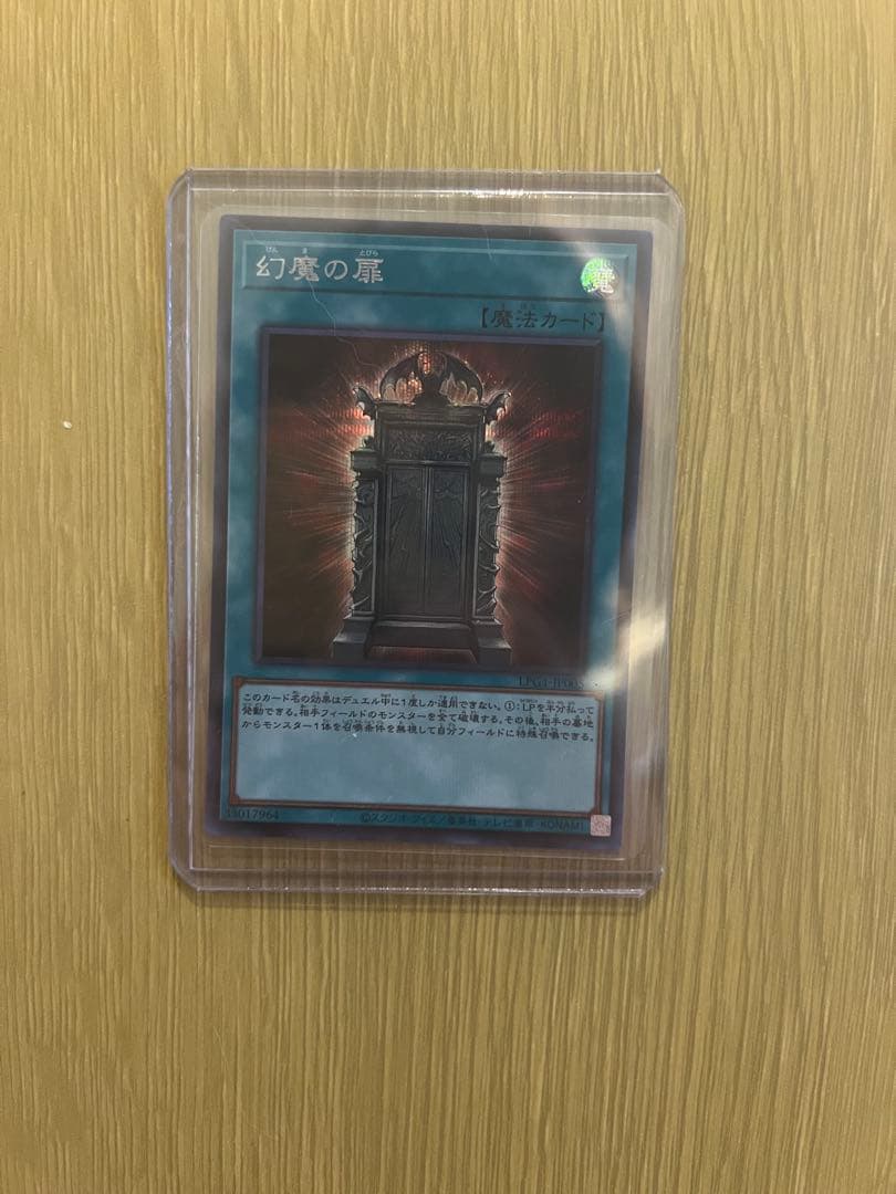 幻魔の扉 3枚セット プリズマ2枚 シク1枚
