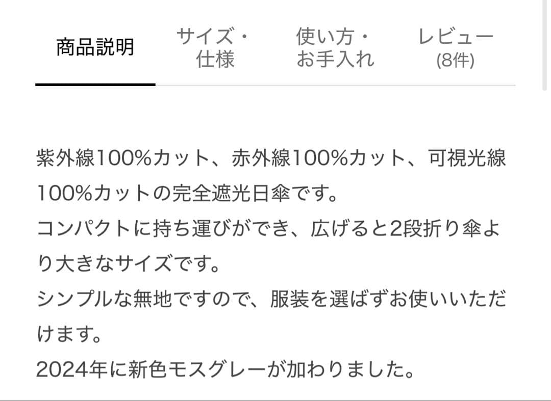 SUN BARRIER100 日傘
