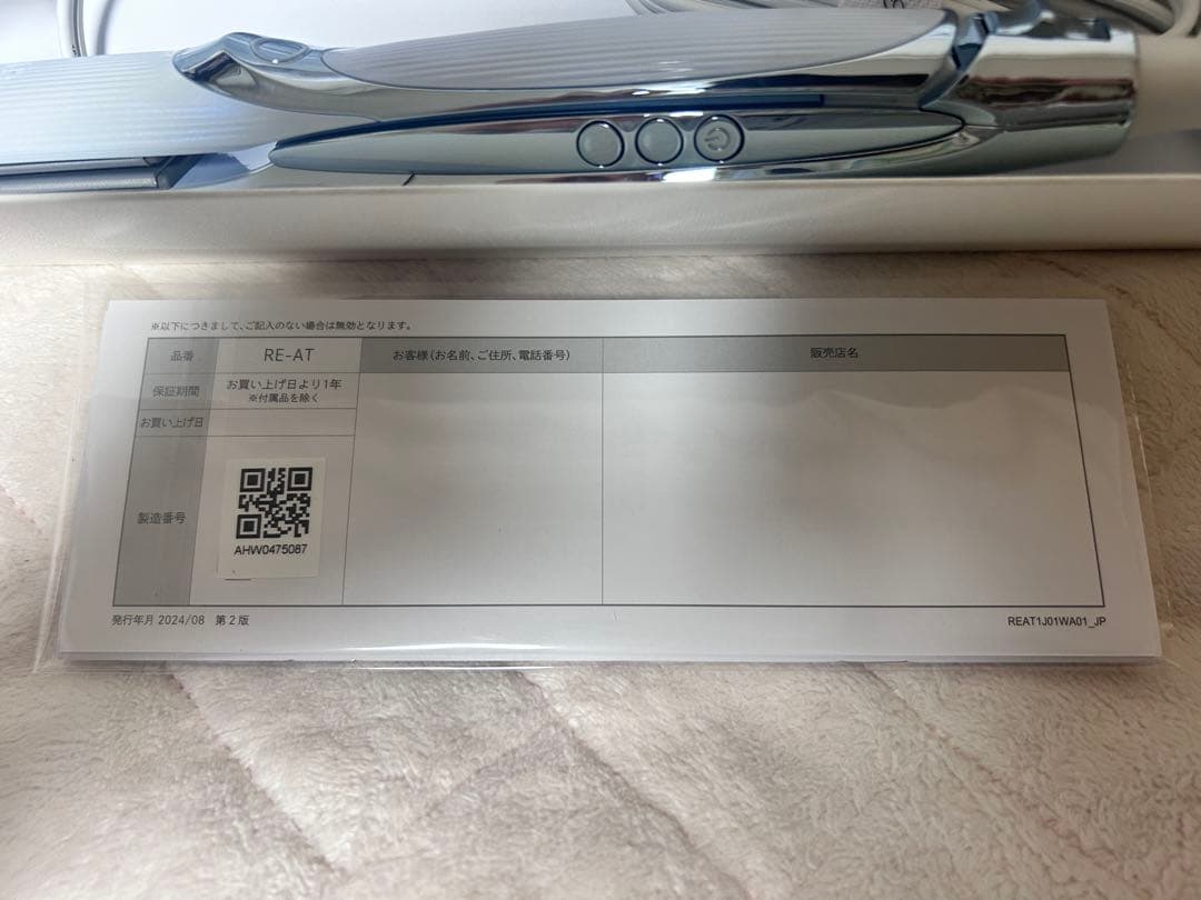 【新品·未開封】ReFa ストレートヘアアイロン